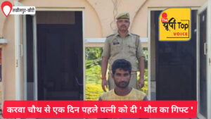 पत्नी की हत्या का आरोपी